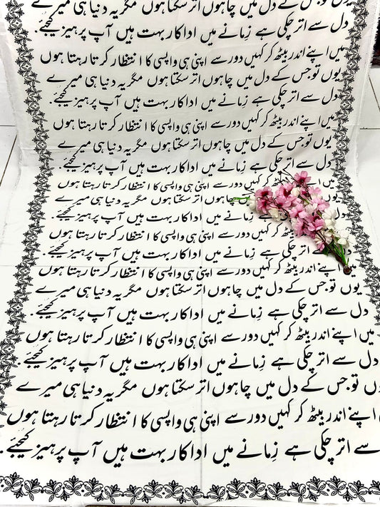 Calligraphy Dupatta